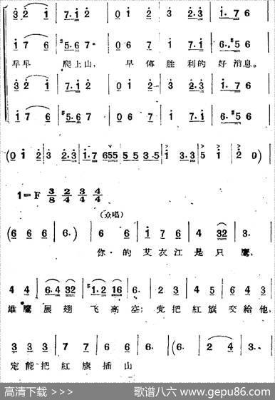 歌剧《两代人》第三幕