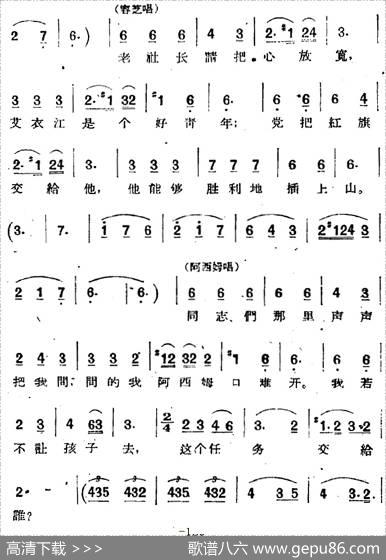 歌剧《两代人》第三幕