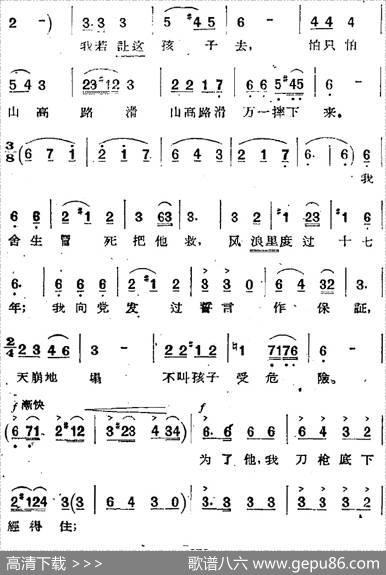 歌剧《两代人》第三幕