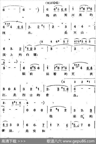 歌剧《两代人》第三幕