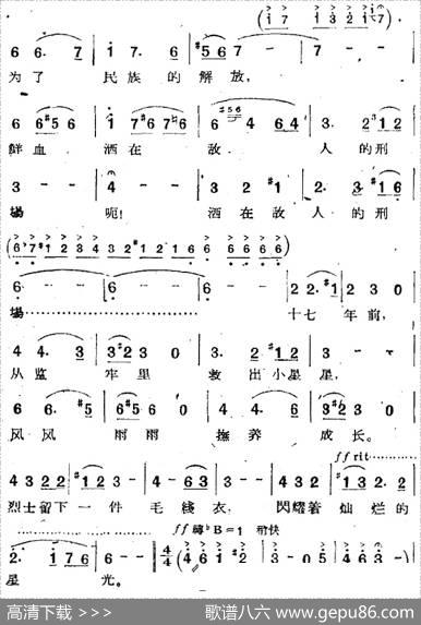 歌剧《两代人》第三幕