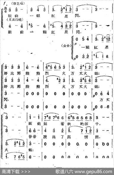 歌剧《两代人》第三幕