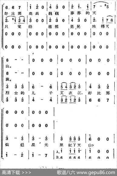 歌剧《两代人》第三幕