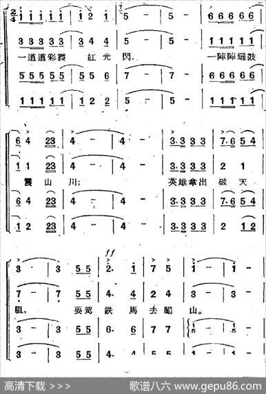 歌剧《两代人》第三幕