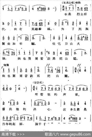 歌剧《两代人》第三幕