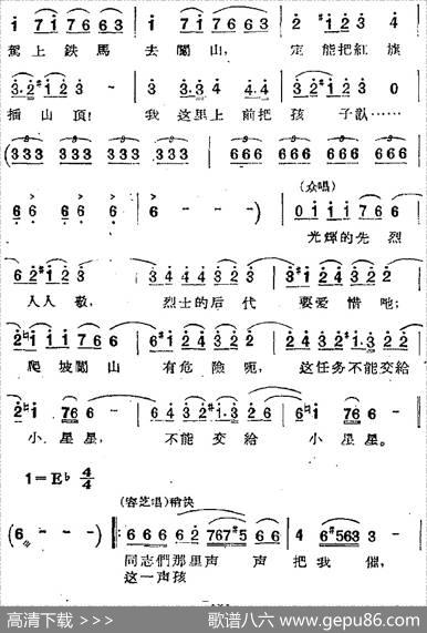 歌剧《两代人》第三幕