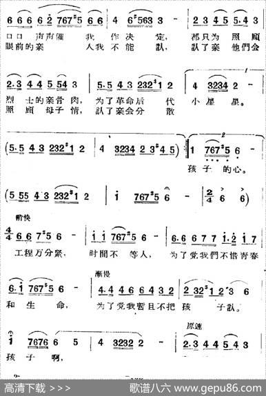 歌剧《两代人》第三幕
