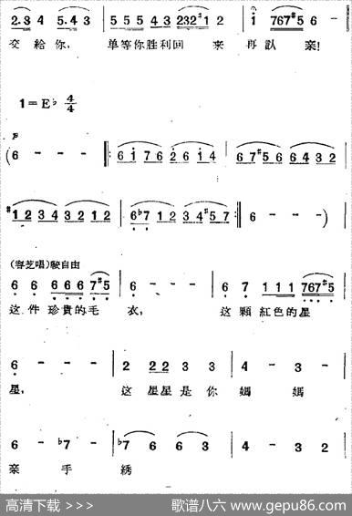 歌剧《两代人》第三幕