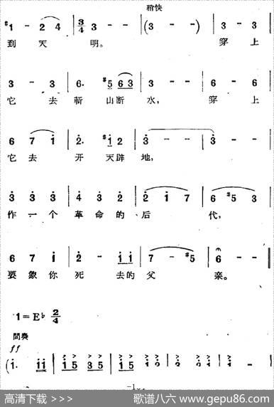 歌剧《两代人》第三幕