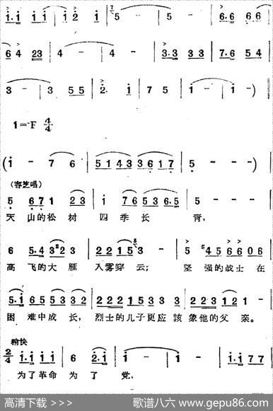 歌剧《两代人》第三幕