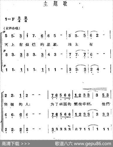 歌剧《两代人》第三幕