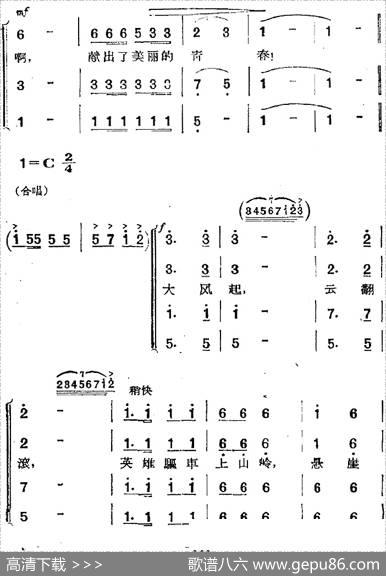 歌剧《两代人》第三幕