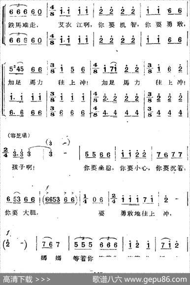 歌剧《两代人》第三幕