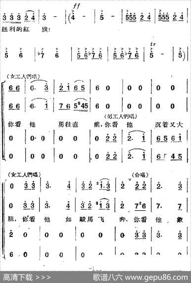 歌剧《两代人》第三幕