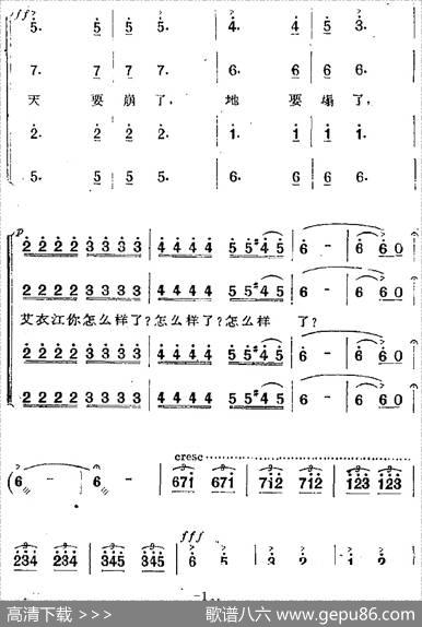 歌剧《两代人》第三幕