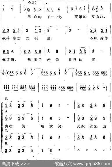 歌剧《两代人》第三幕