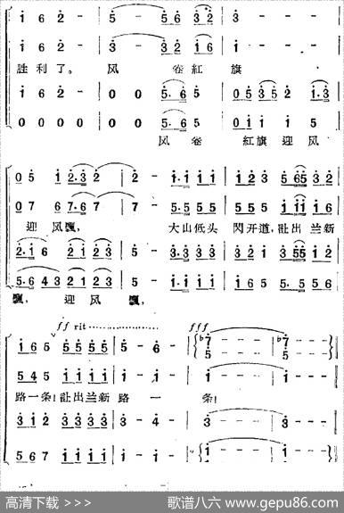 歌剧《两代人》第三幕