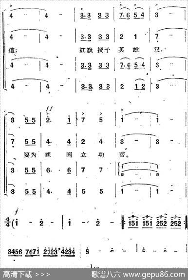 歌剧《两代人》第三幕