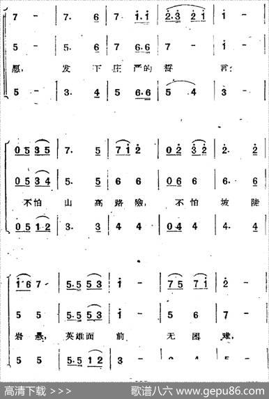 歌剧《两代人》第三幕