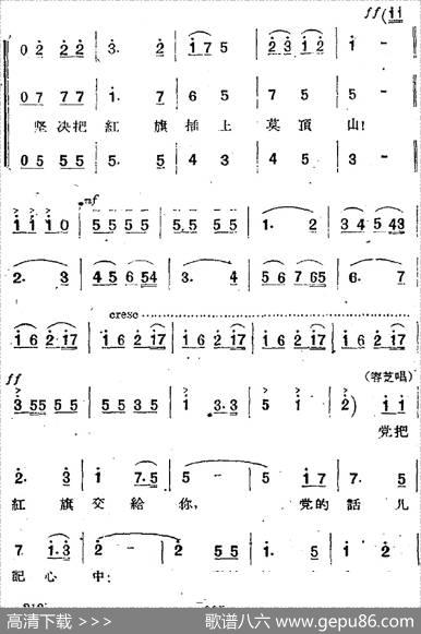 歌剧《两代人》第三幕
