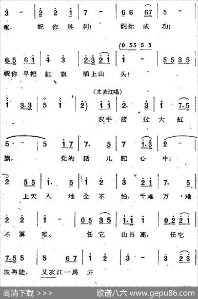 歌剧《两代人》第三幕