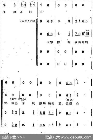 歌剧《两代人》第三幕
