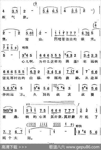 歌剧《两代人》第四幕