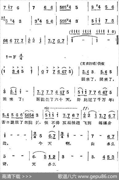 歌剧《两代人》第四幕