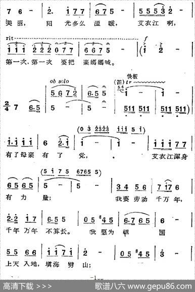 歌剧《两代人》第四幕
