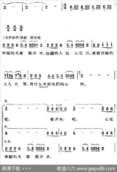 歌剧《两代人》第四幕