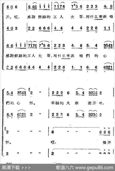 歌剧《两代人》第四幕