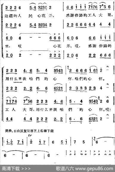 歌剧《两代人》第四幕