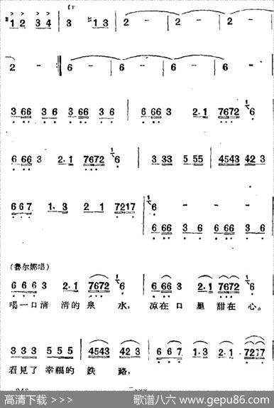 歌剧《两代人》第四幕