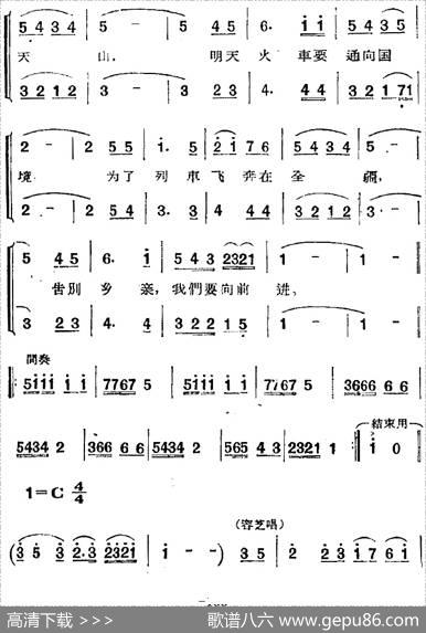 歌剧《两代人》第四幕