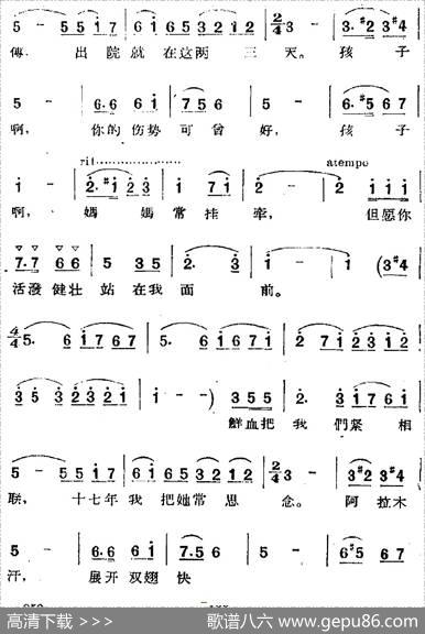 歌剧《两代人》第四幕
