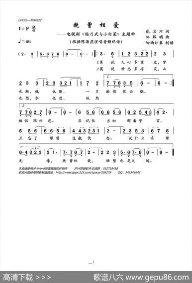 既曾相爱（电视剧《杨乃武与小白菜》主题曲） - 张名河|邹辉明