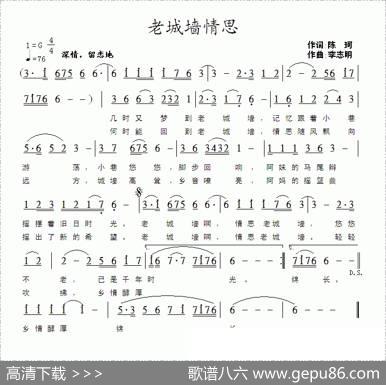 老城墙情思 - 陈珂|李志明