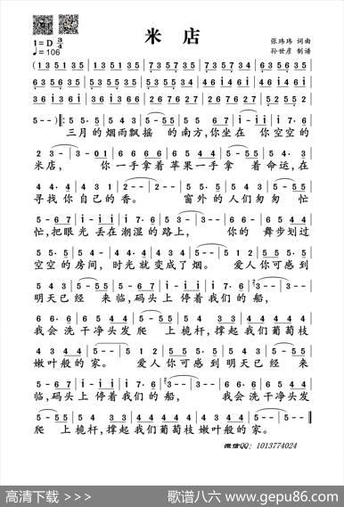 米店（张玮玮词曲） - 张玮玮|张玮玮