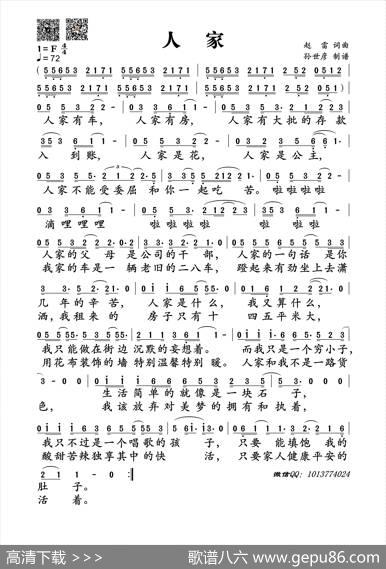 人家（赵雷词曲） - 赵雷|赵雷