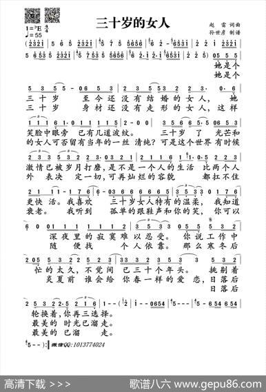 三十岁的女人（赵雷词曲） - 赵雷|赵雷