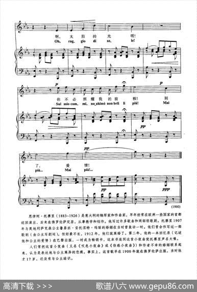 [意]4伤感小夜曲（正谱） - 阿尔弗瑞多·希尔韦斯特利|恩律珂·托赛利