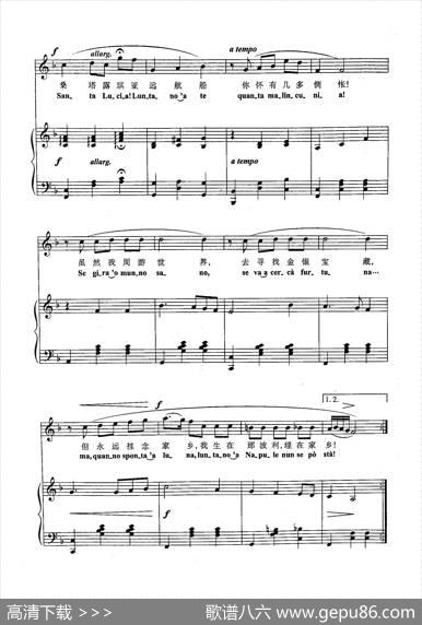 [意]20桑塔露琪亚远航船（正谱） - [意]厄·阿·马律奥|[意]厄·阿·马律奥