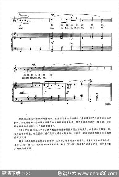 [意]20桑塔露琪亚远航船（正谱） - [意]厄·阿·马律奥|[意]厄·阿·马律奥