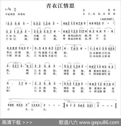 青衣江情思