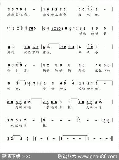 妈妈的妈妈（朱胜民词龚耀年曲） - 朱胜民|龚耀年