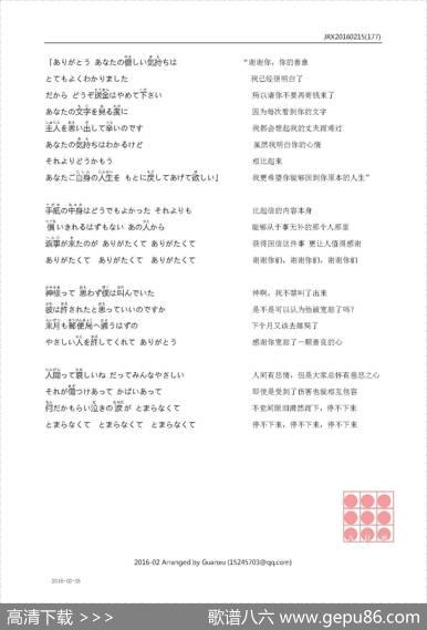 【日】償い（补偿） - 佐田雅志|佐田雅志