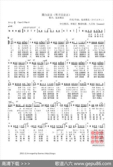 【日】関白宣言（男子汉宣言） - 佐田雅志|佐田雅志