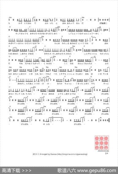 【日】関白失脚（男子汉下台） - 佐田雅志|佐田雅志