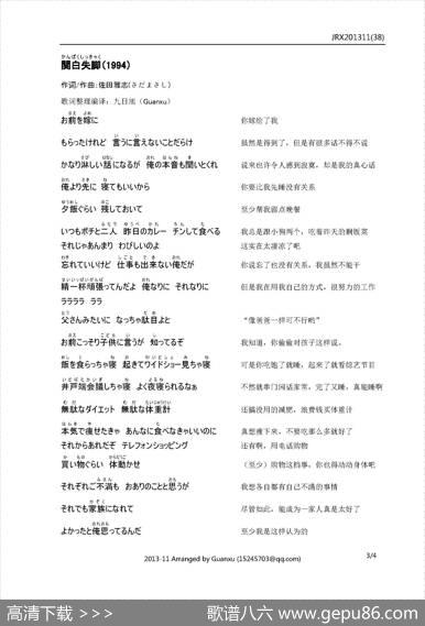 【日】関白失脚（男子汉下台） - 佐田雅志|佐田雅志
