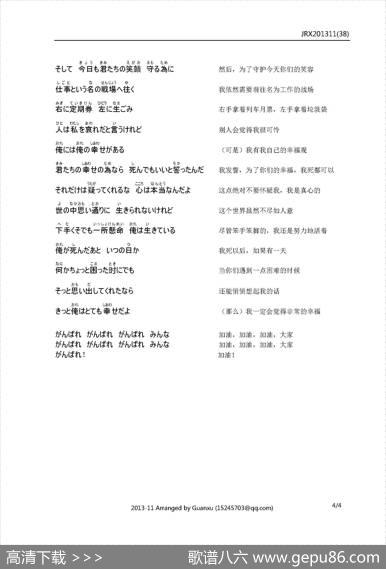 【日】関白失脚（男子汉下台） - 佐田雅志|佐田雅志